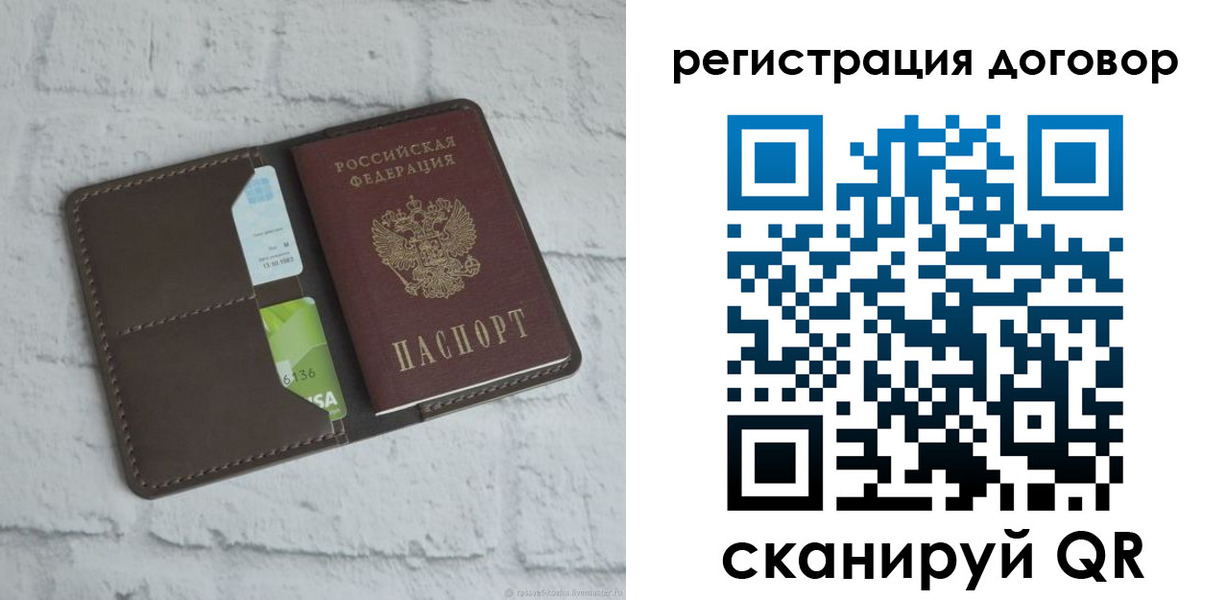 прописка паспорт в Кулебаки