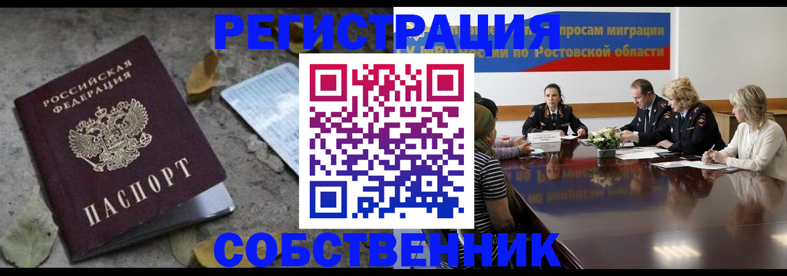 временная регистрация законно в Кулебаки