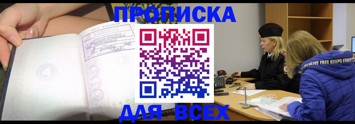 прописка иностранных граждан в Кулебаки