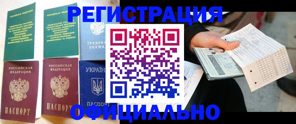 временная регистрация для школы в Кулебаки