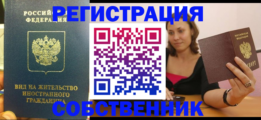 прописка в квартире в Кулебаки