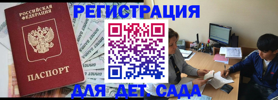 прописка 2025 в Кулебаки