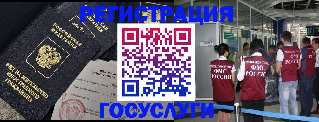 временная регистрация недорого в Кулебаки