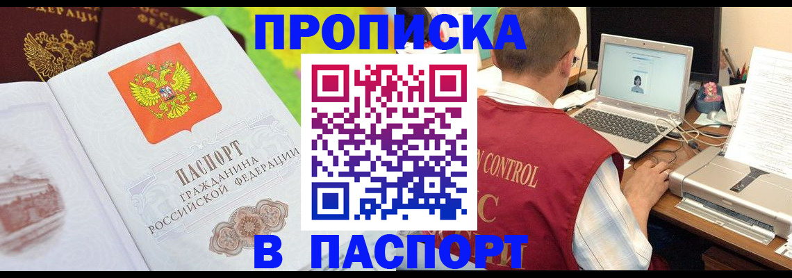 прописка для военкомата в Кулебаки