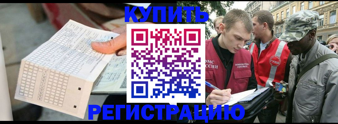прописка для работы в Кулебаки