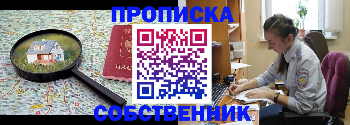 прописка ребенка в Кулебаки